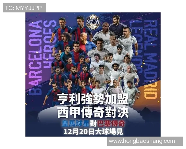 香港足球明星黄洋的传奇人生与球场辉煌成就揭秘