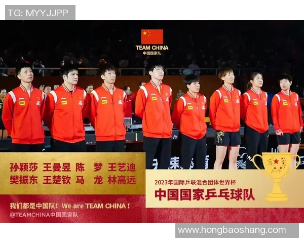 成都乒乓球队以98分稳居世界杯积分榜首位展现强大实力